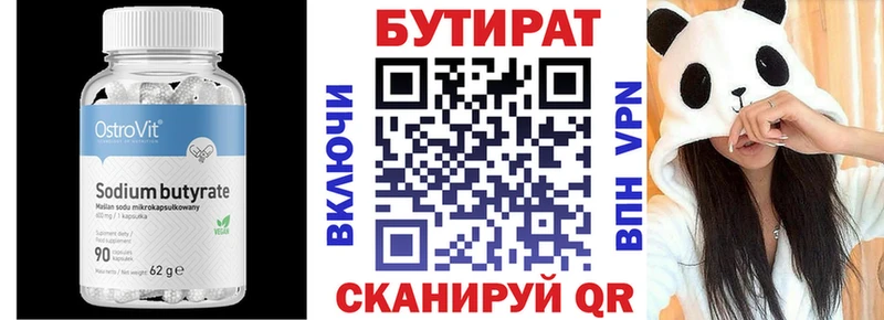 БУТИРАТ оксана  Лабытнанги 