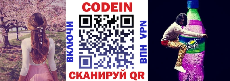 где можно купить   Лабытнанги  Кодеиновый сироп Lean напиток Lean (лин) 