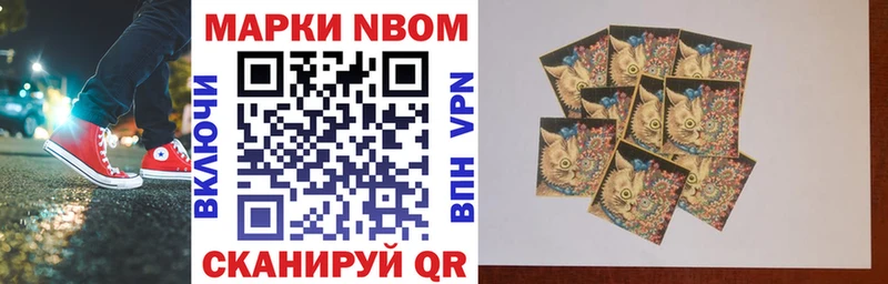 Марки 25I-NBOMe 1,8мг  Лабытнанги 